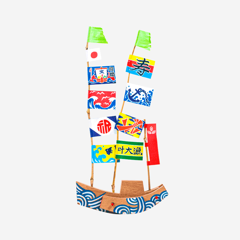 大漁旗の船
